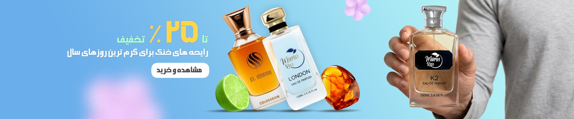 عطر